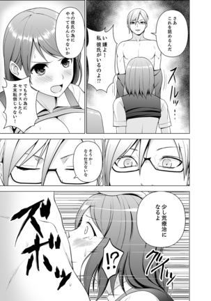 Nuresugi Onee-san no Asoko o Muichaimashita Ch. 1-3 Page #48