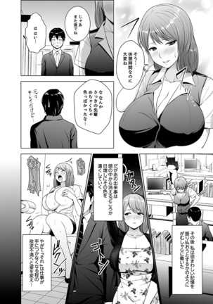 Nuresugi Onee-san no Asoko o Muichaimashita Ch. 1-3 Page #26