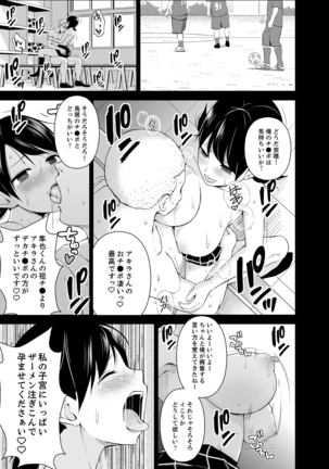 Nuresugi Onee-san no Asoko o Muichaimashita Ch. 1-3 Page #105