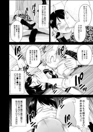 Nuresugi Onee-san no Asoko o Muichaimashita Ch. 1-3 Page #100