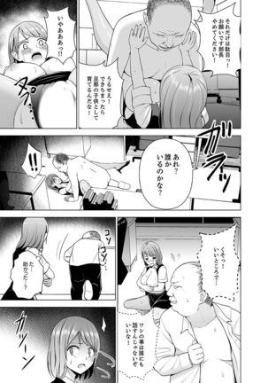 Nuresugi Onee-san no Asoko o Muichaimashita Ch. 1-3 Page #80