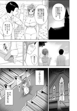 Nuresugi Onee-san no Asoko o Muichaimashita Ch. 1-3 Page #119