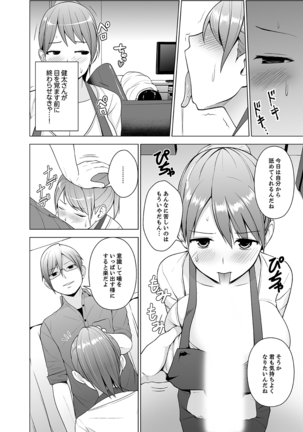 Nuresugi Onee-san no Asoko o Muichaimashita Ch. 1-3 Page #61