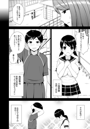 Nuresugi Onee-san no Asoko o Muichaimashita Ch. 1-3 - Page 94