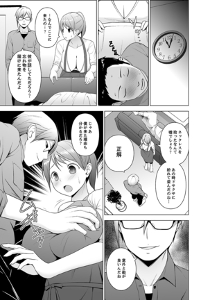 Nuresugi Onee-san no Asoko o Muichaimashita Ch. 1-3 Page #58