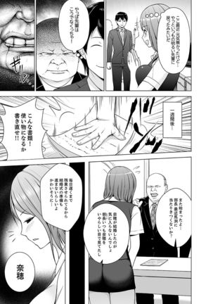 Nuresugi Onee-san no Asoko o Muichaimashita Ch. 1-3 Page #74