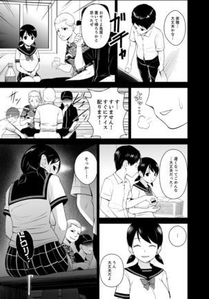 Nuresugi Onee-san no Asoko o Muichaimashita Ch. 1-3 Page #103