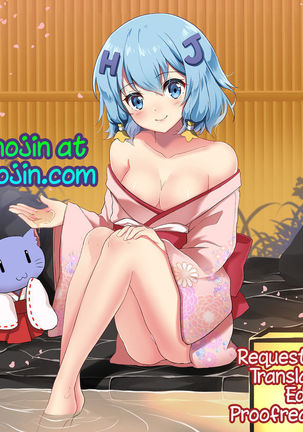 Uzaki-chan wa Yararetai! Page #17