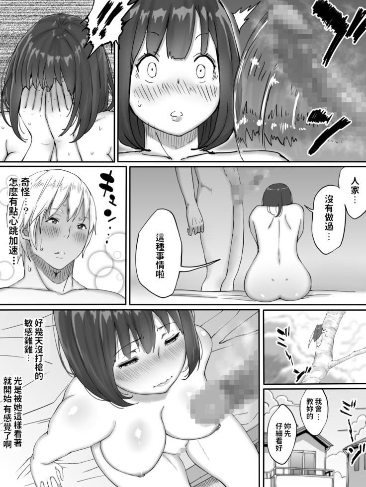 Suki ja Nai Ko to Sex shita Hou ga Koufun suru Setsu