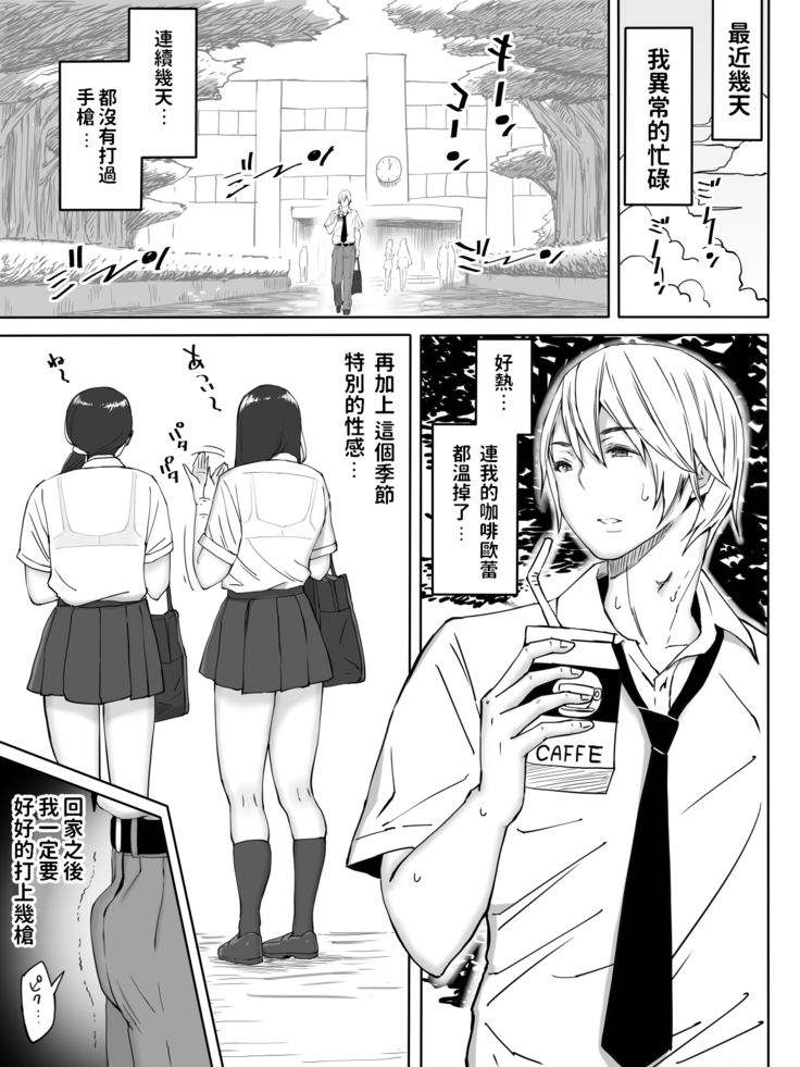 Suki ja Nai Ko to Sex shita Hou ga Koufun suru Setsu