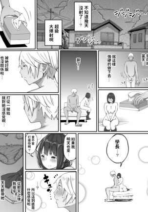 Suki ja Nai Ko to Sex shita Hou ga Koufun suru Setsu Page #22