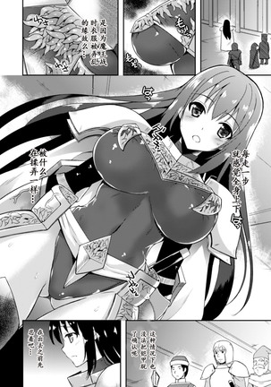 Heroine Erina ~The Desire to Squirm within the Armor~ Page #4