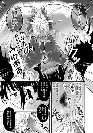 Heroine Erina ~The Desire to Squirm within the Armor~ - Page 13