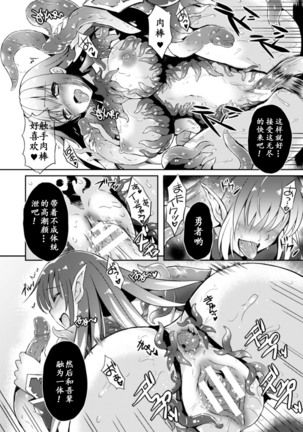 Heroine Erina ~The Desire to Squirm within the Armor~ Page #18