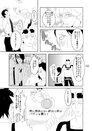 Web Sairoku Tora Umoto Sono 2 Page #13