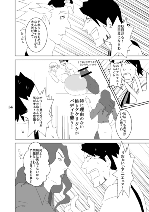 Web Sairoku Tora Umoto Sono 2 Page #14