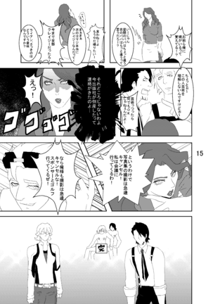 Web Sairoku Tora Umoto Sono 2 Page #15