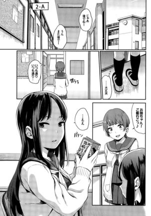 Yuri no Hana Ch. 1-2 Page #5