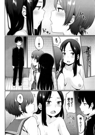 Yuri no Hana Ch. 1-2 Page #32