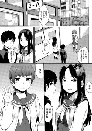 Yuri no Hana Ch. 1-2 Page #9
