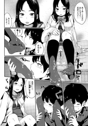 Yuri no Hana Ch. 1-2 Page #14