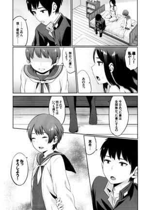 Yuri no Hana Ch. 1-2 Page #49