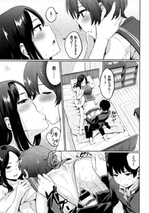 Yuri no Hana Ch. 1-2 Page #39