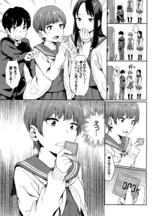Yuri no Hana Ch. 1-2 Page #7