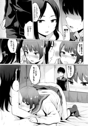 Yuri no Hana Ch. 1-2 Page #35