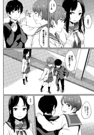 Yuri no Hana Ch. 1-2 Page #8