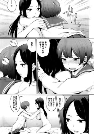 Yuri no Hana Ch. 1-2 Page #27