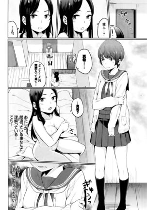 Yuri no Hana Ch. 1-2 Page #26