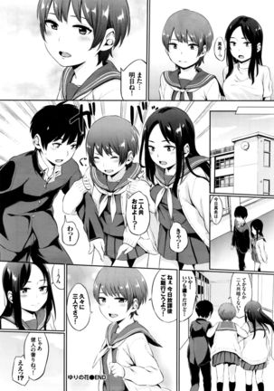 Yuri no Hana Ch. 1-2 Page #50