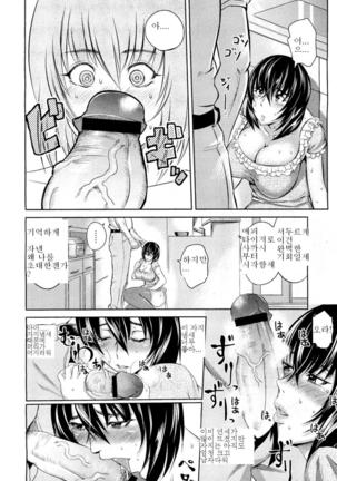 Ryousai Kenbo   Good Wife, Wise Mother - Page 4