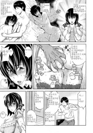 Ryousai Kenbo   Good Wife, Wise Mother - Page 3