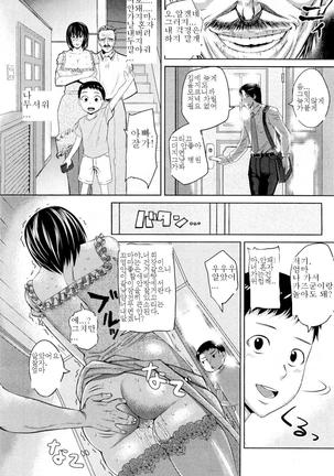 Ryousai Kenbo   Good Wife, Wise Mother - Page 12