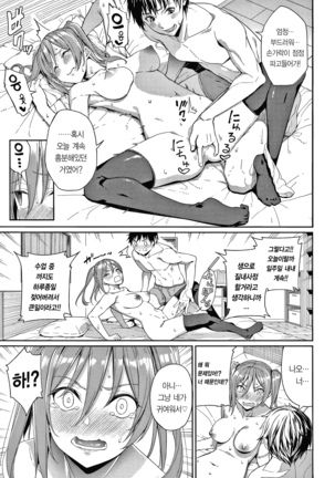 Kijoui Ecchi｜기승위 섹스 Page #14