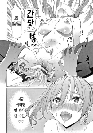 Kijoui Ecchi｜기승위 섹스 Page #25