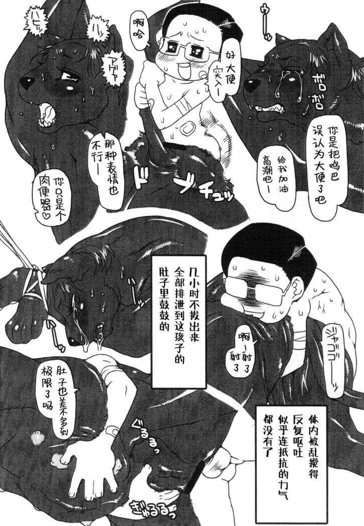 Jaku Niku Goukan