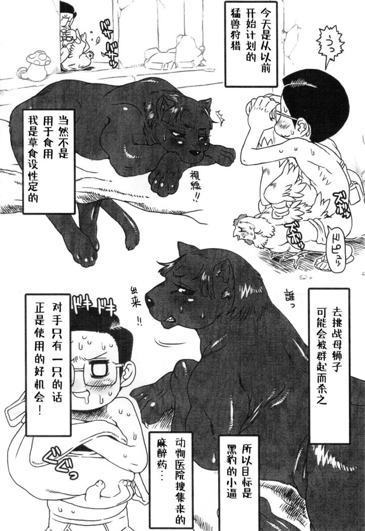 Jaku Niku Goukan
