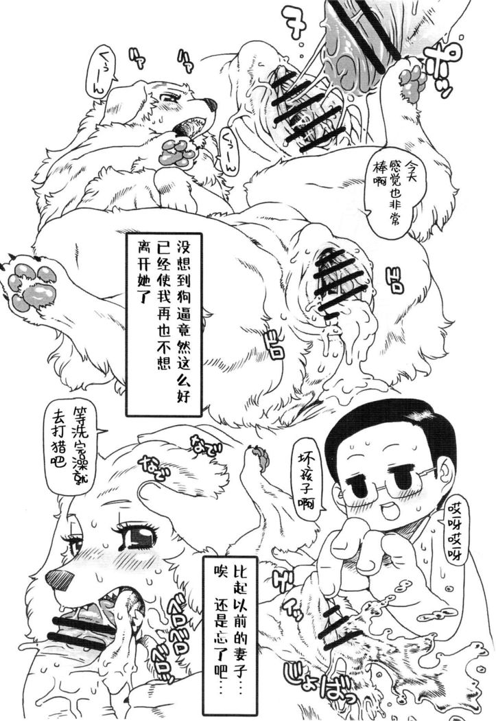 Jaku Niku Goukan