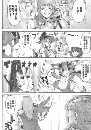 BabuBlu Page #23
