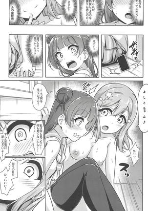 HANAKAN Doushichatta no Zuramaru!? Page #24