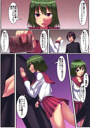 Princess no Kyoushitsu - Page 5