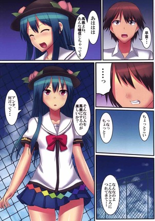 Princess no Kyoushitsu Page #16
