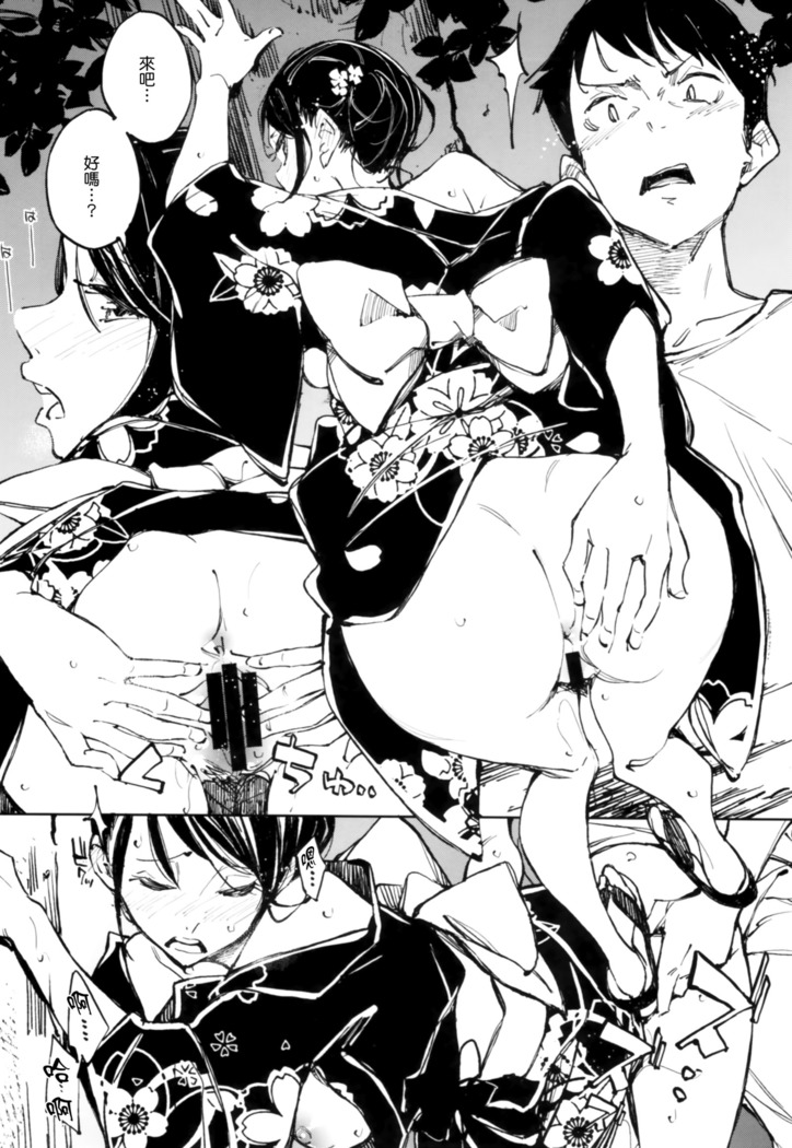 Kyuukai