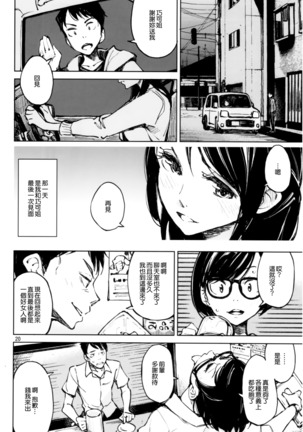 Kyuukai Page #20