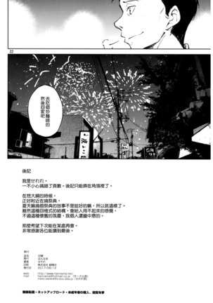 Kyuukai Page #22