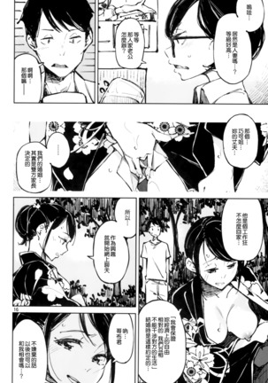 Kyuukai Page #16