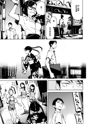 Kyuukai Page #21